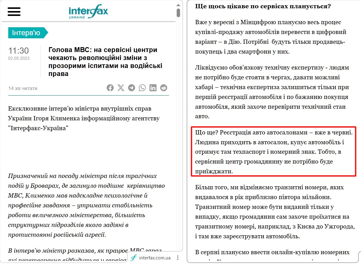 https://interfax.com.ua/news/interview/907498.html