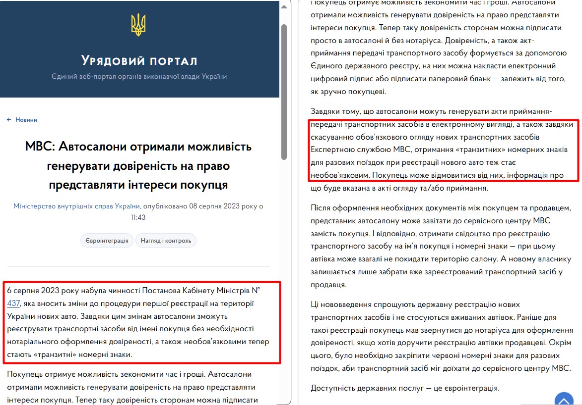https://www.kmu.gov.ua/news/mvs-avtosalony-otrymaly-mozhlyvist-heneruvaty-dovirenist-na-pravo-predstavliaty-interesy-pokuptsia