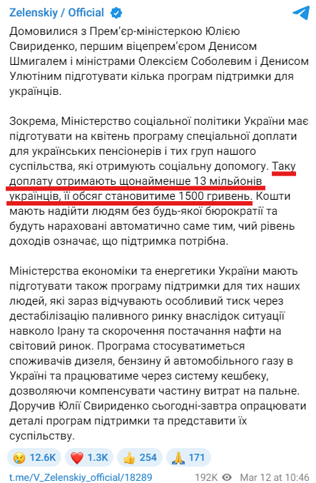 https://t.me/V_Zelenskiy_official/18289