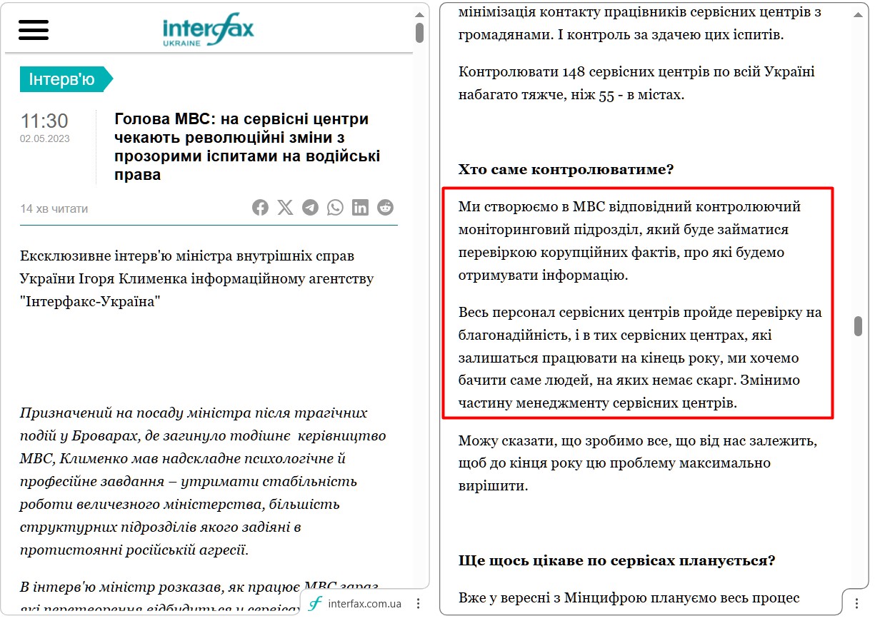https://interfax.com.ua/news/interview/907498.html