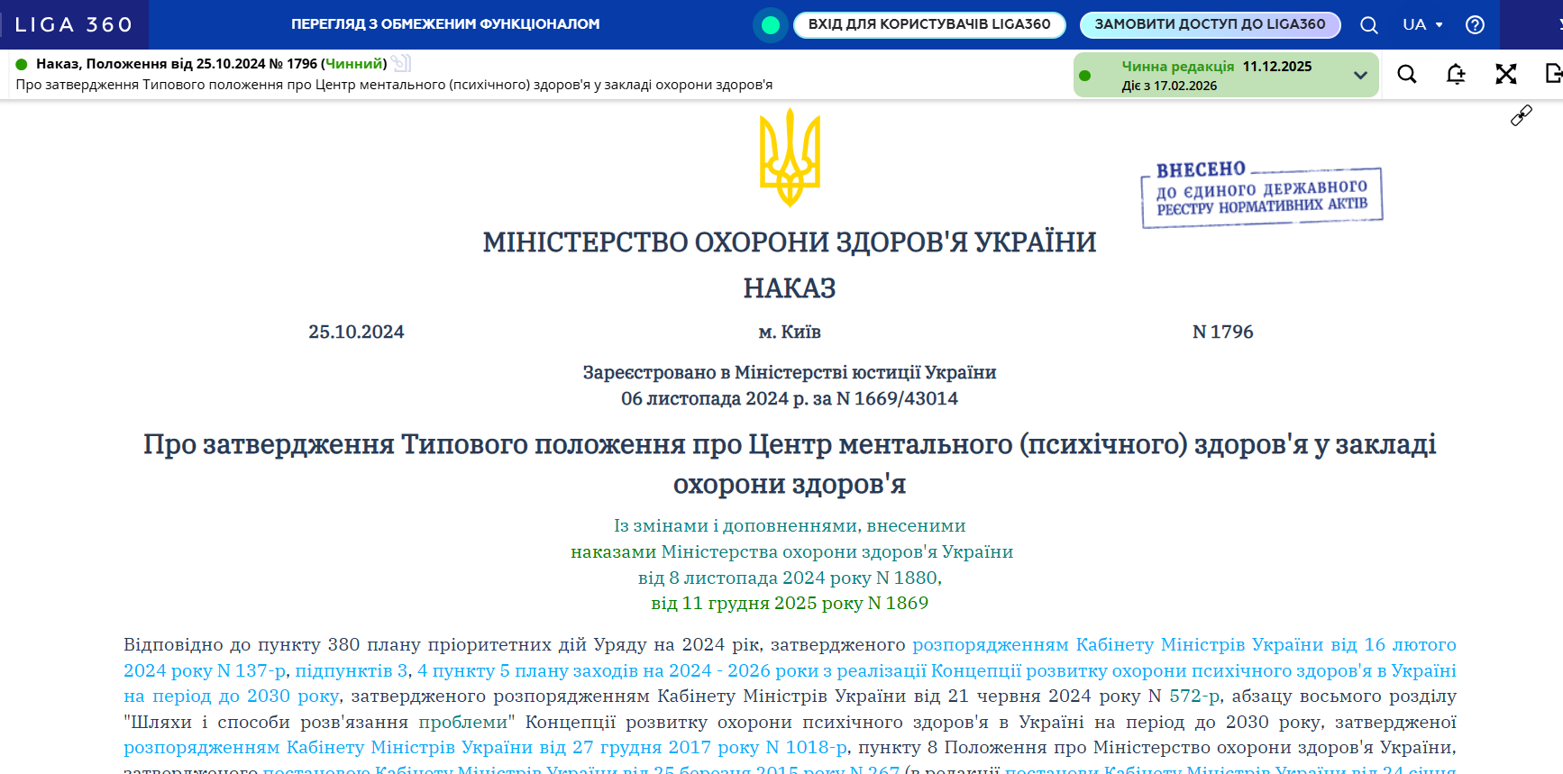 https://ips.ligazakon.net/document/RE43014?an=1