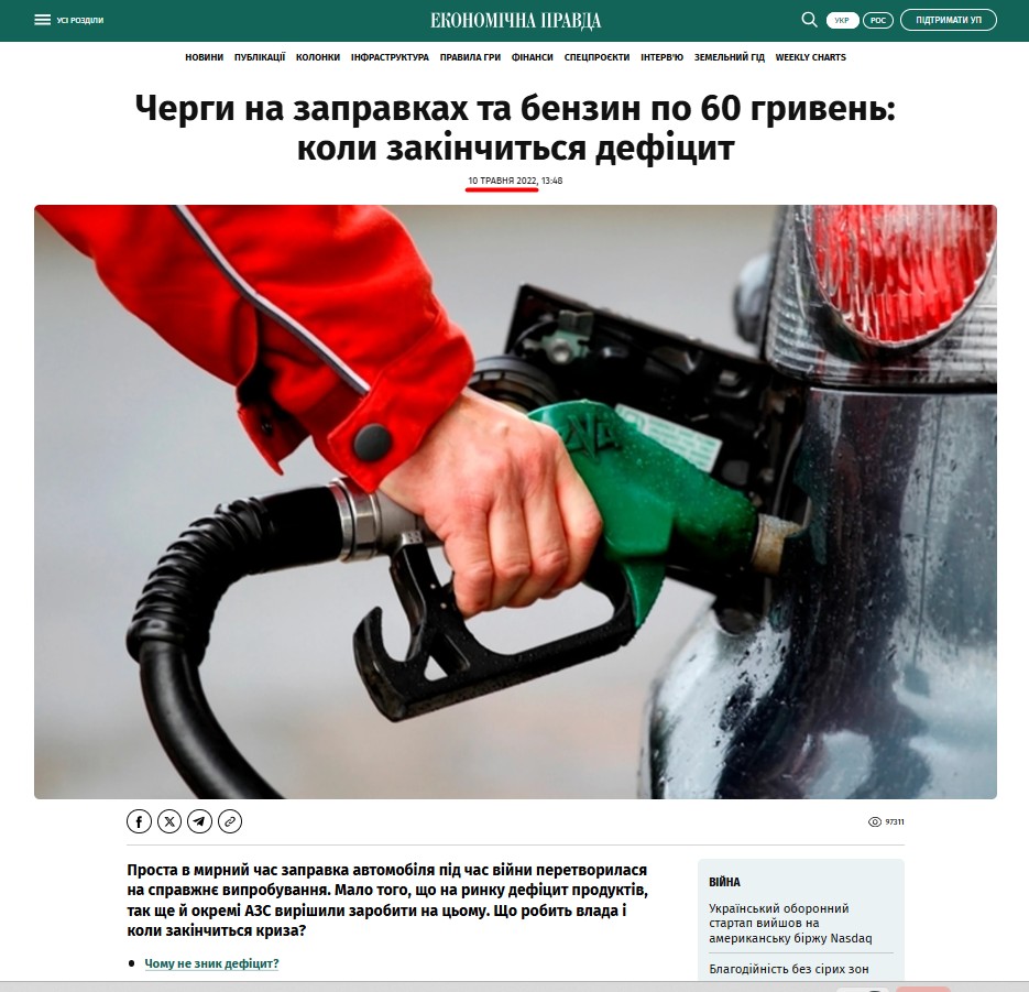 https://epravda.com.ua/publications/2022/05/10/686859