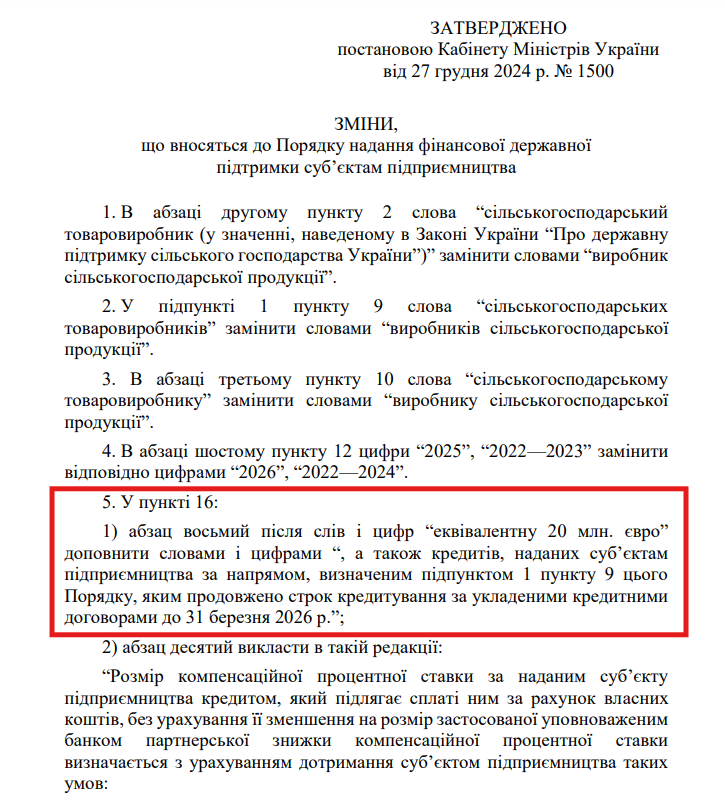 https://www.kmu.gov.ua/npas/pro-vnesennia-zmin-do-poriadku-nadannia-finansovoi-derzhavnoi-pidtrymky-subiektam-pidpryiemnytstva-1500-271224