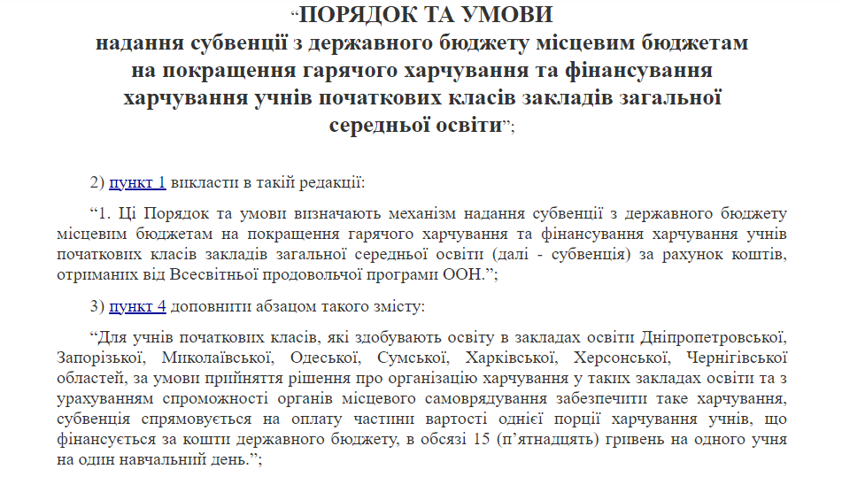 https://zakon.rada.gov.ua/laws/show/969-2025-%D0%BF#Text