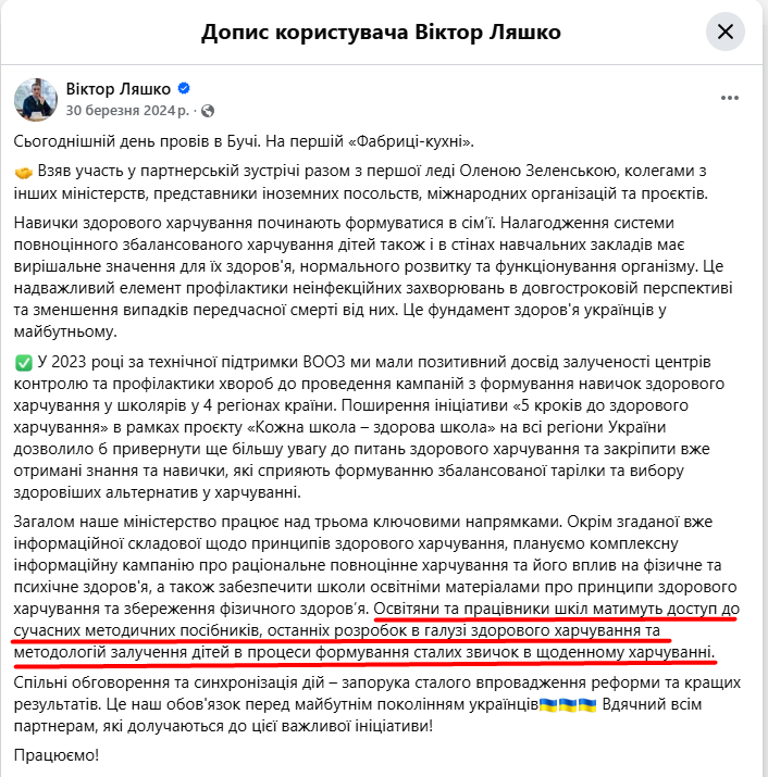 https://www.facebook.com/viktor.liashko/posts/pfbid0ua1Cjr5B3hMYhwWZfSXrAnndtBDKfQnFfCpww9ML6jXwnXj6EzHxG4sJCqt14WsGl