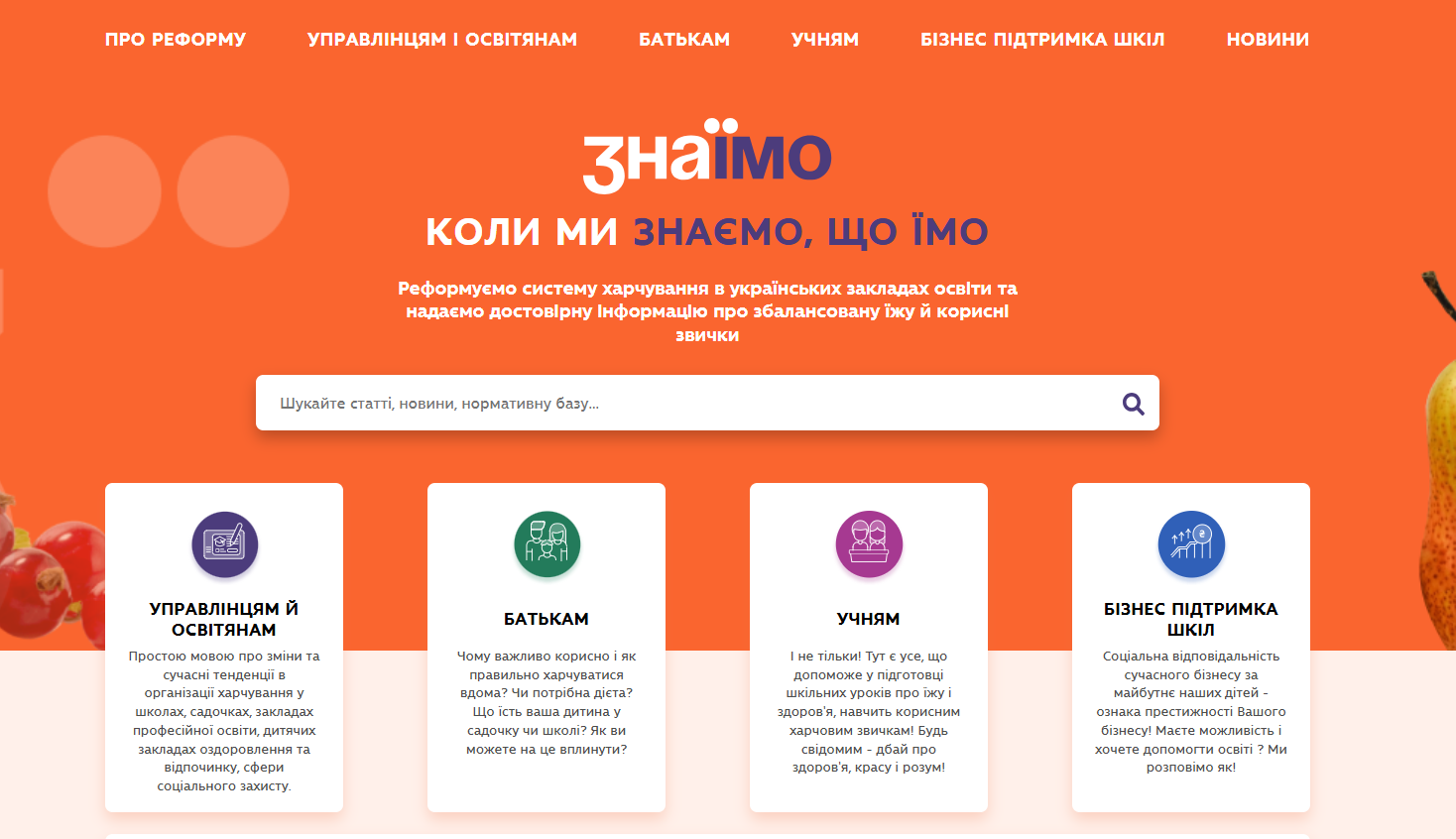 https://znaimo.gov.ua/