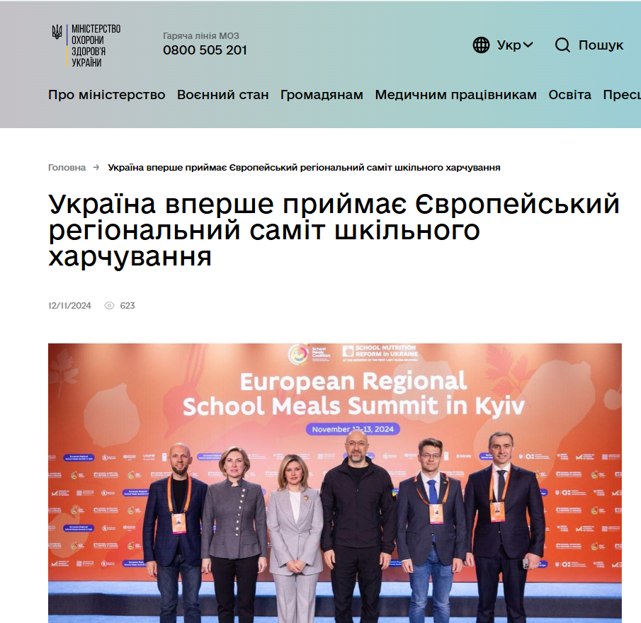 https://moz.gov.ua/uk/ukrayina-vpershe-prijmaye-yevropejskij-regionalnij-samit-shkilnogo-harchuvannya