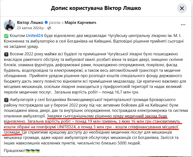 https://www.facebook.com/viktor.liashko/posts/pfbid02j4q2Yud3L8znTA9usYj5Lxh5qiLyeGogciNj5jWTX1KqphtWQPrgtqBXnAhdb1ppl