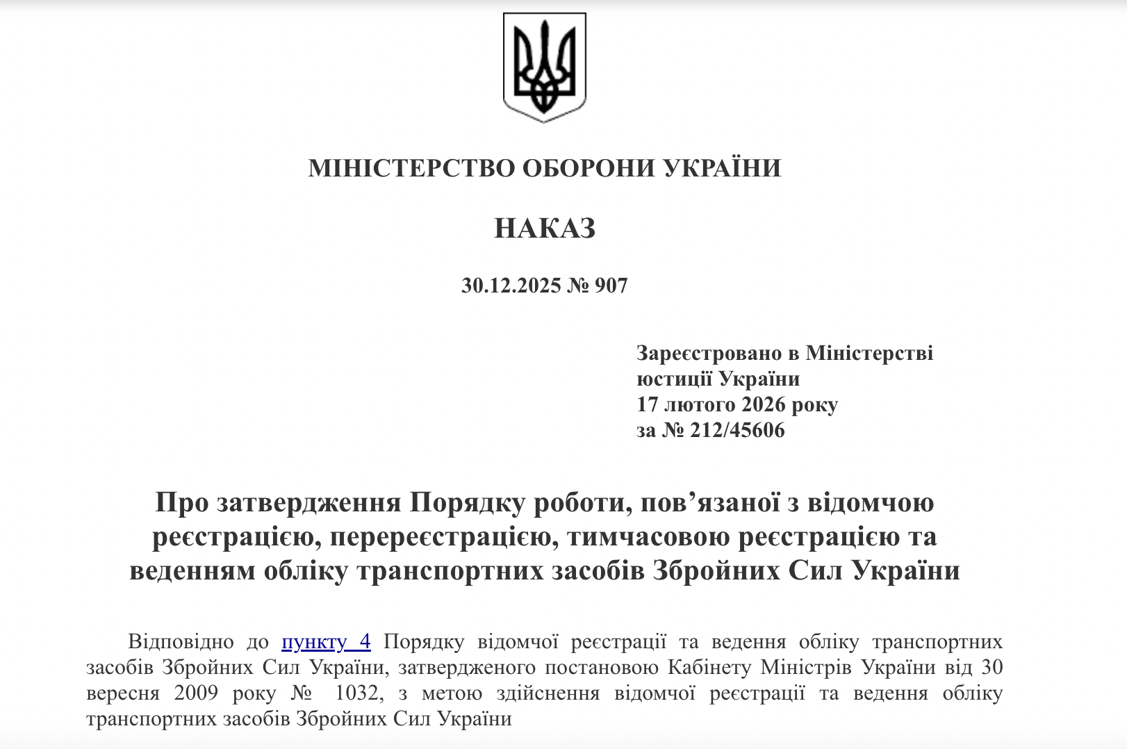 https://zakon.rada.gov.ua/laws/show/z0212-26#Text