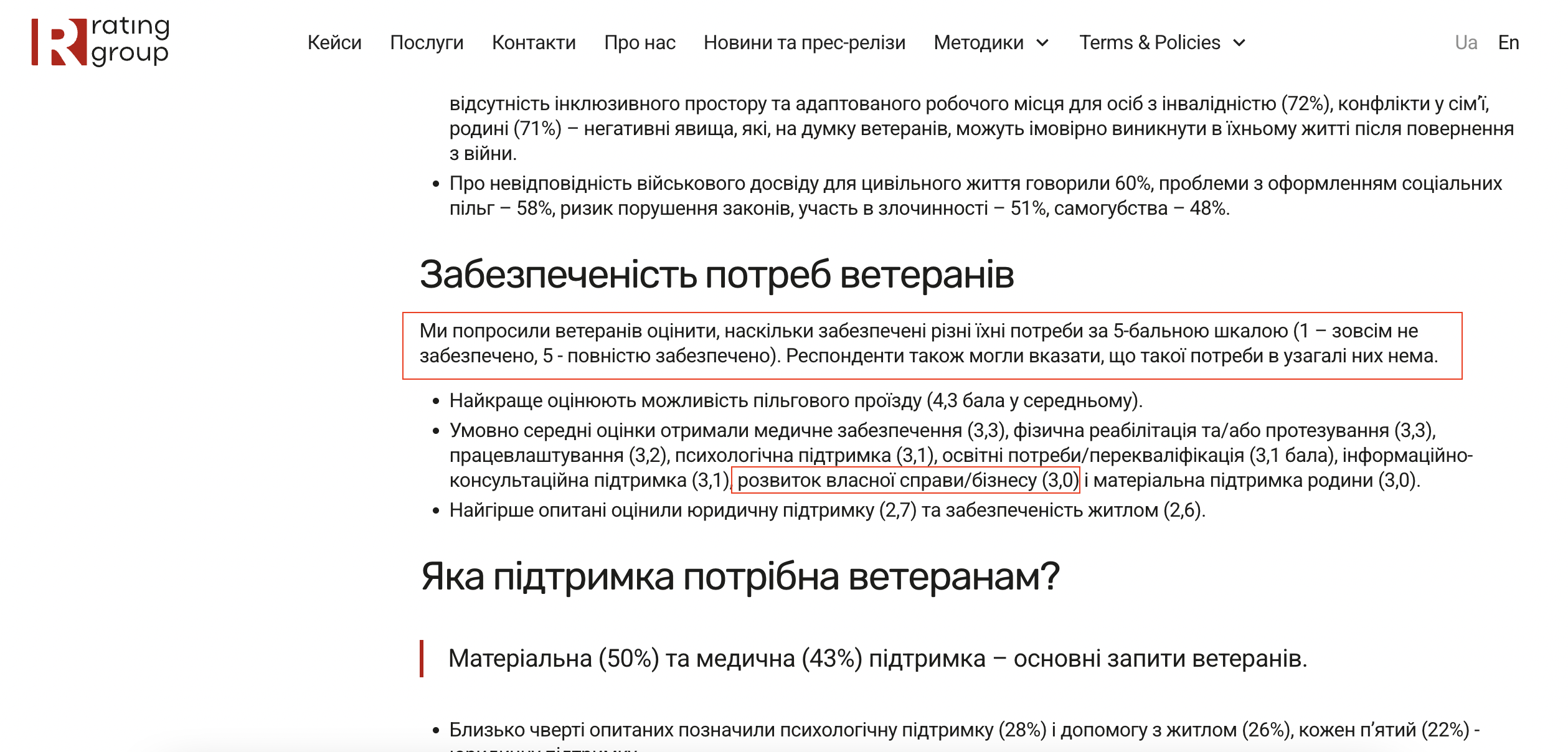https://www.ratinggroup.ua/news/veteran-portrait-2025