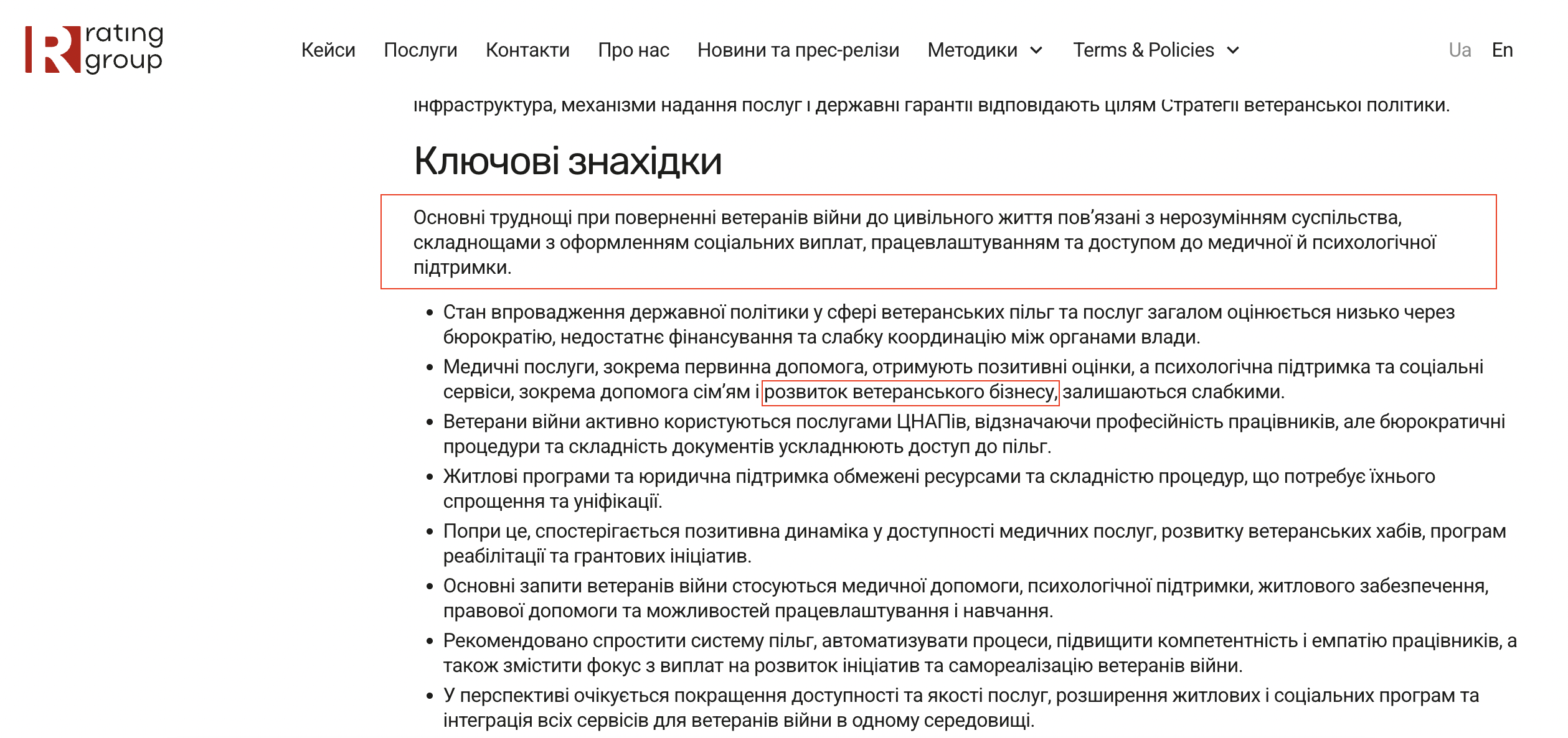 https://www.ratinggroup.ua/news/veteran-socsupport-dec2025