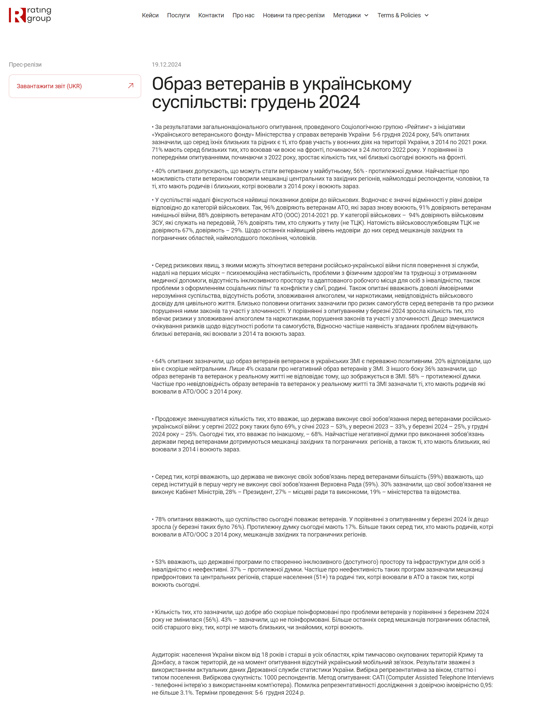 https://www.ratinggroup.ua/news/the-image-of-veterans-in-ukrainian-society
