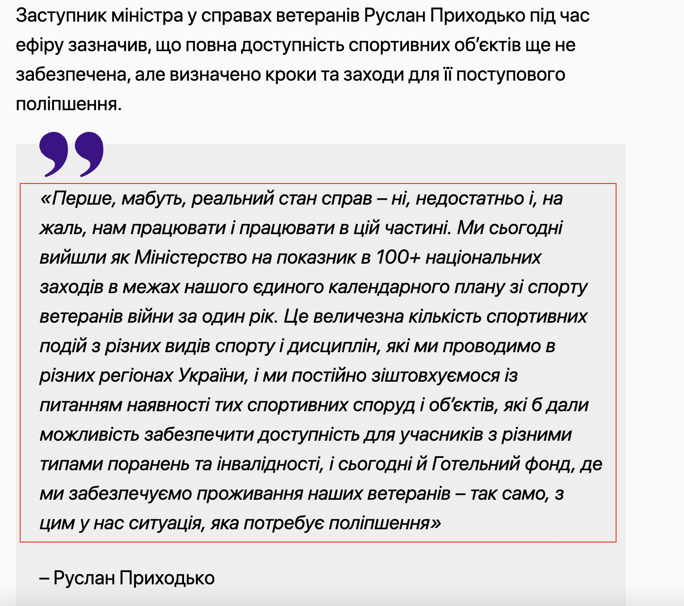 https://mezha.net/ua/bukvy/government_expands_accessible/