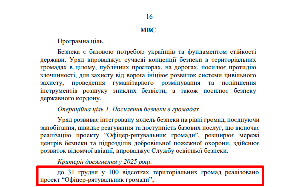 https://itd.rada.gov.ua/billinfo/Bills/Card/57395