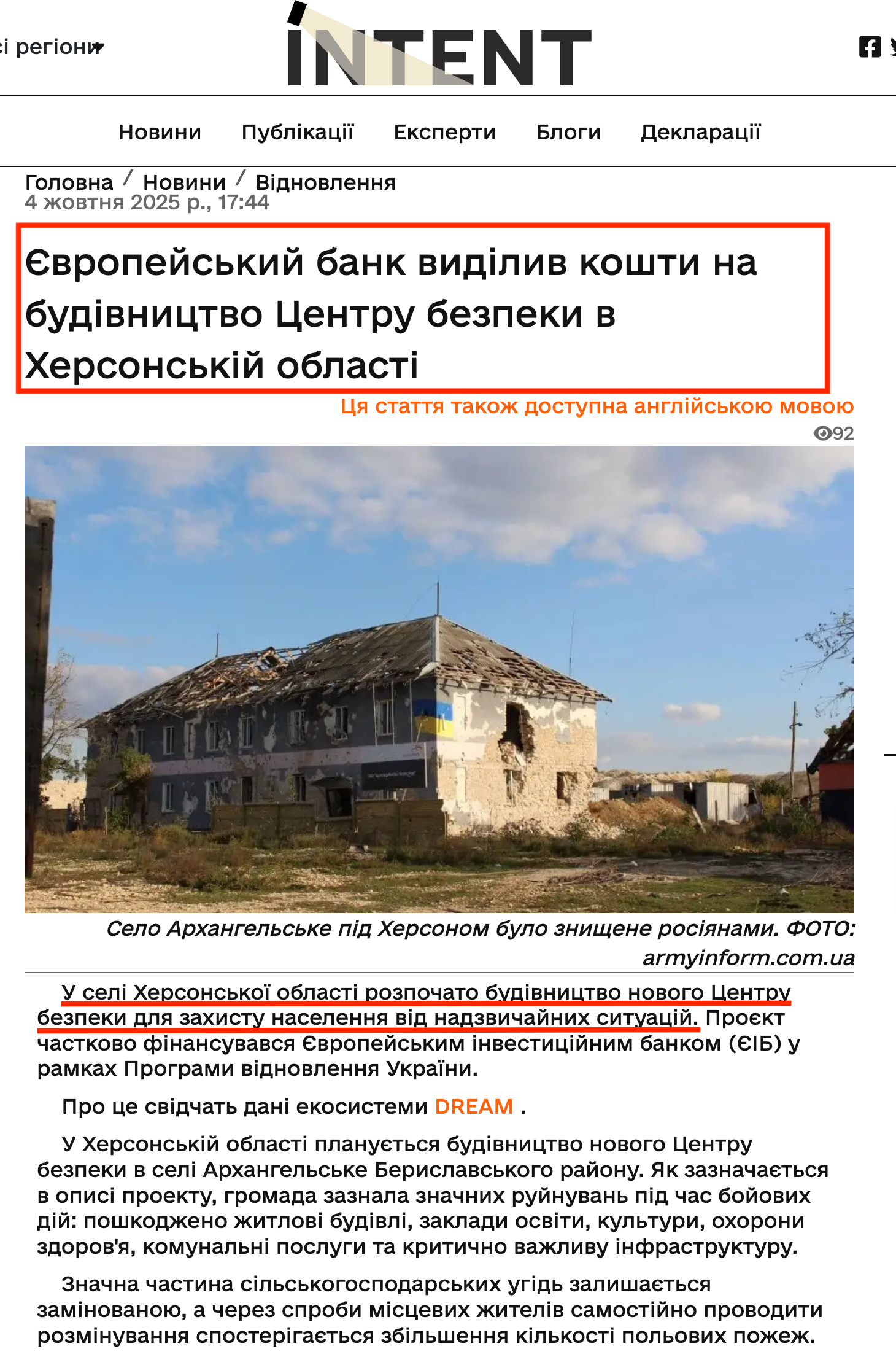 https://intent.press/en/news/recovery/2025/the-european-bank-has-provided-funds-for-the-construction-of-the-security-center-in-kherson-region/