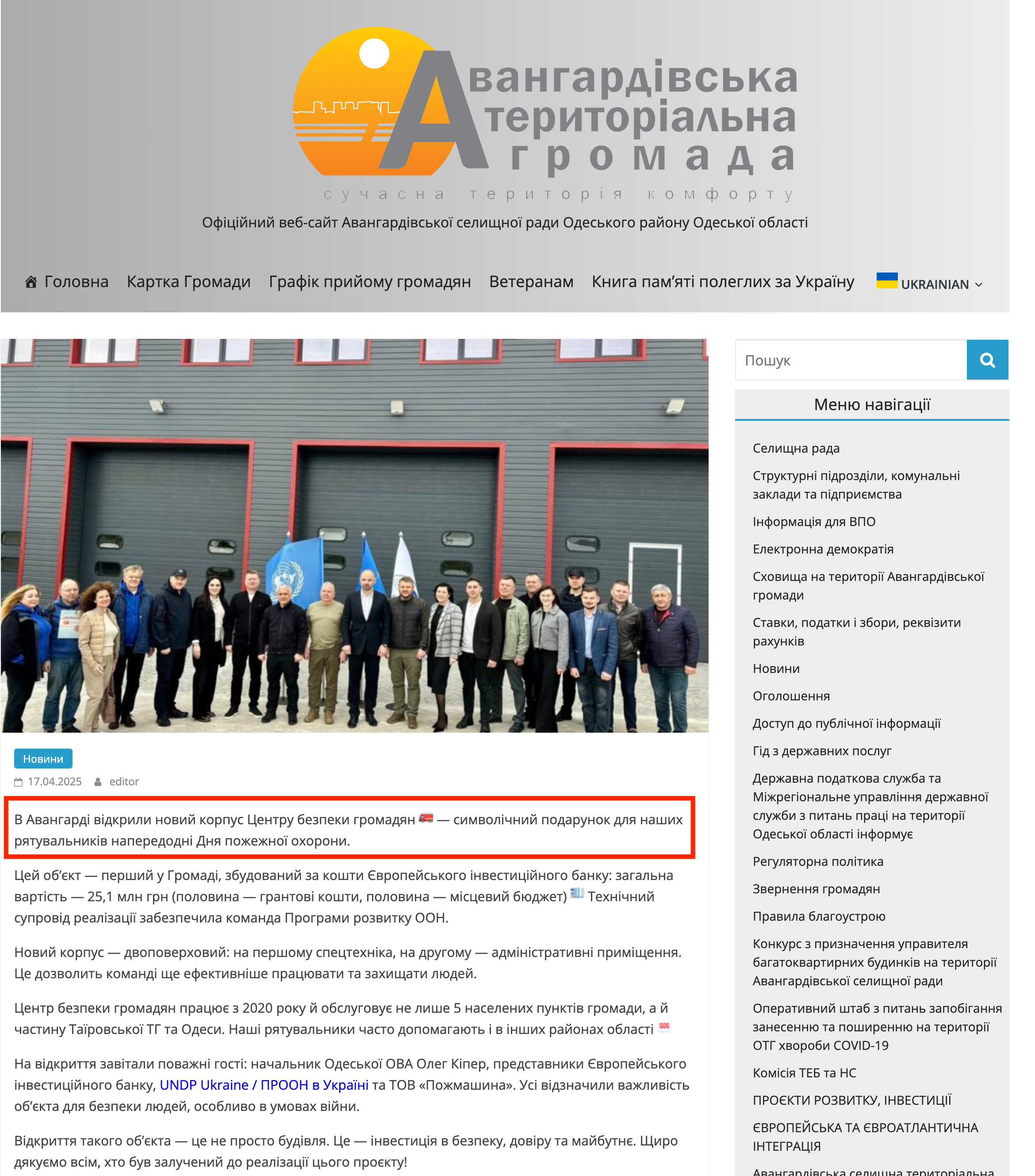 https://avangard.od.gov.ua/2025/04/17/v-avanhardi-vidkryly-novyy-korpusu-tsentru-bezpeky-hromadian/