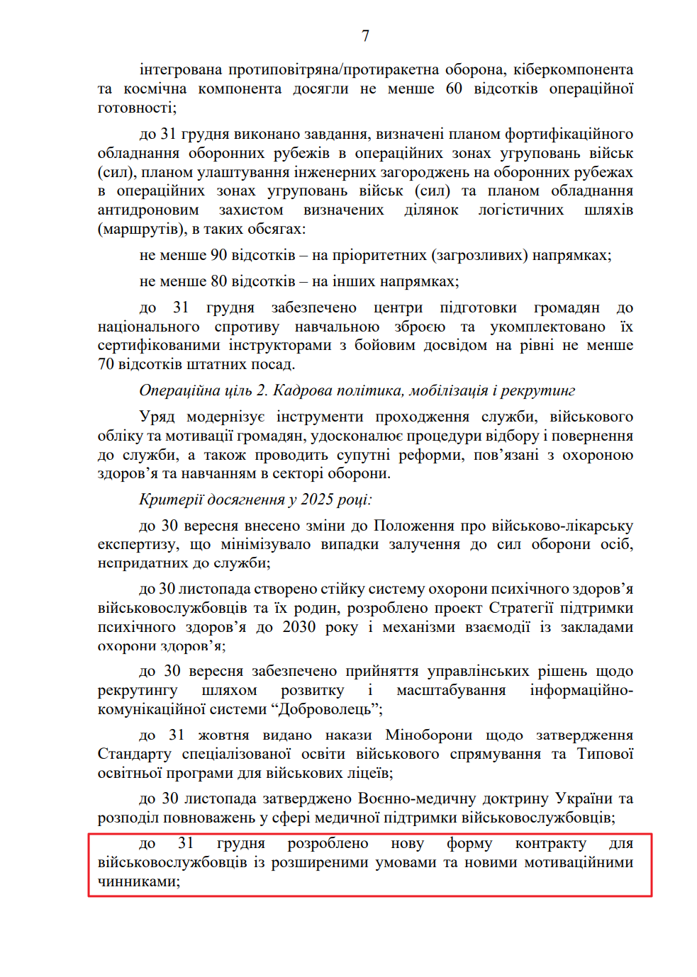 blob:https://itd.rada.gov.ua/0b6a6e55-8b51-48e7-ba20-45cb1c91caed