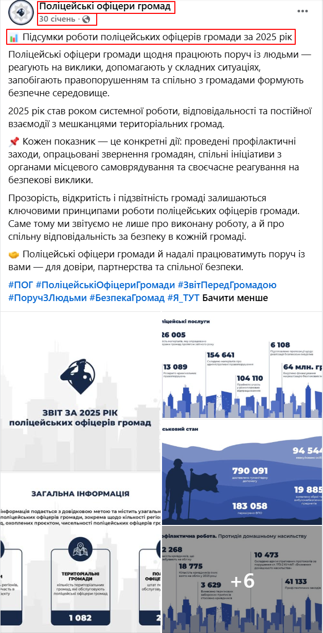 https://www.facebook.com/TCPO.Ukraine/posts/pfbid032VCeEgSPZt2cbXw3WqK7sfv73XDQCnd3fhHmbaHLzVWJ8ntrG3GP6M9zu3Me39gGl