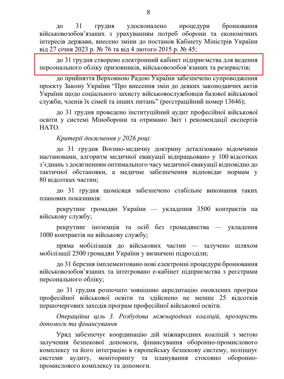 https://itd.rada.gov.ua/billinfo/Bills/Card/57395