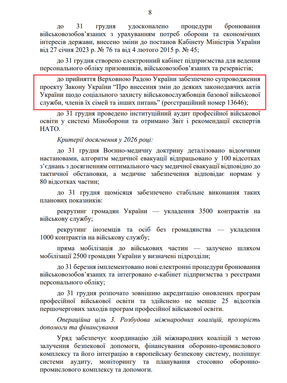blob:https://itd.rada.gov.ua/0b6a6e55-8b51-48e7-ba20-45cb1c91caed