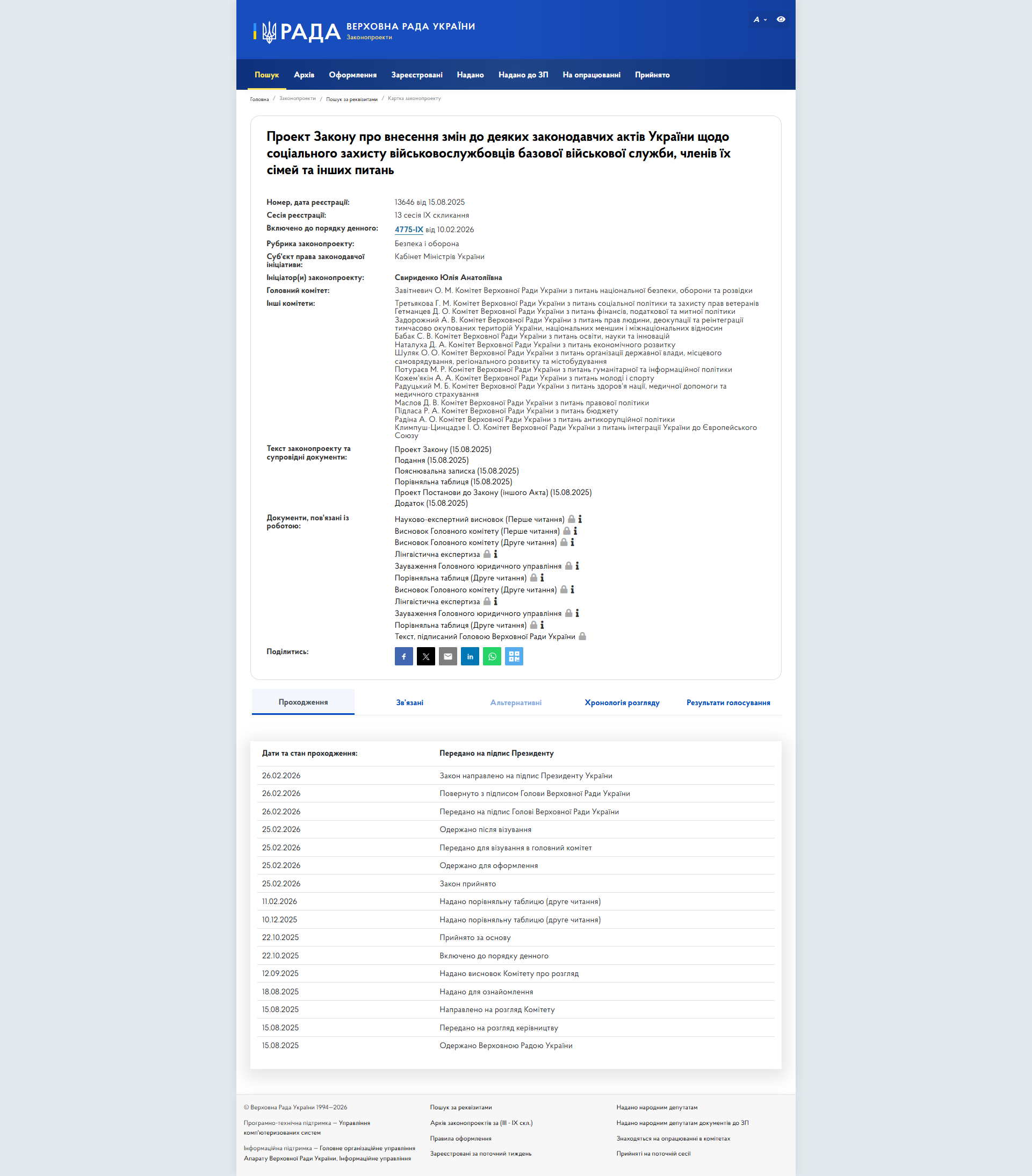 https://itd.rada.gov.ua/billinfo/Bills/Card/57092