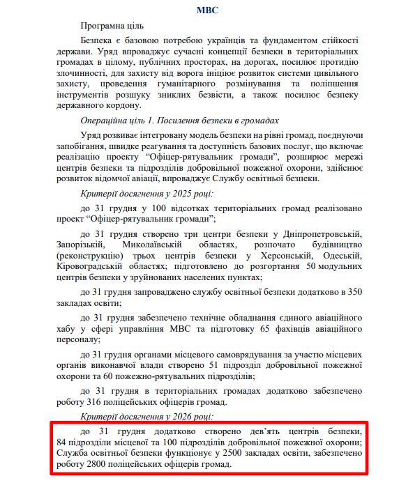 https://itd.rada.gov.ua/billinfo/Bills/Card/57395