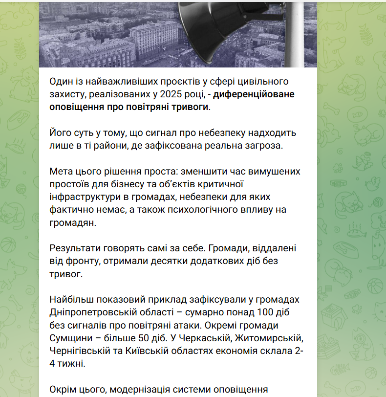 https://t.me/Klymenko_MVS/2132