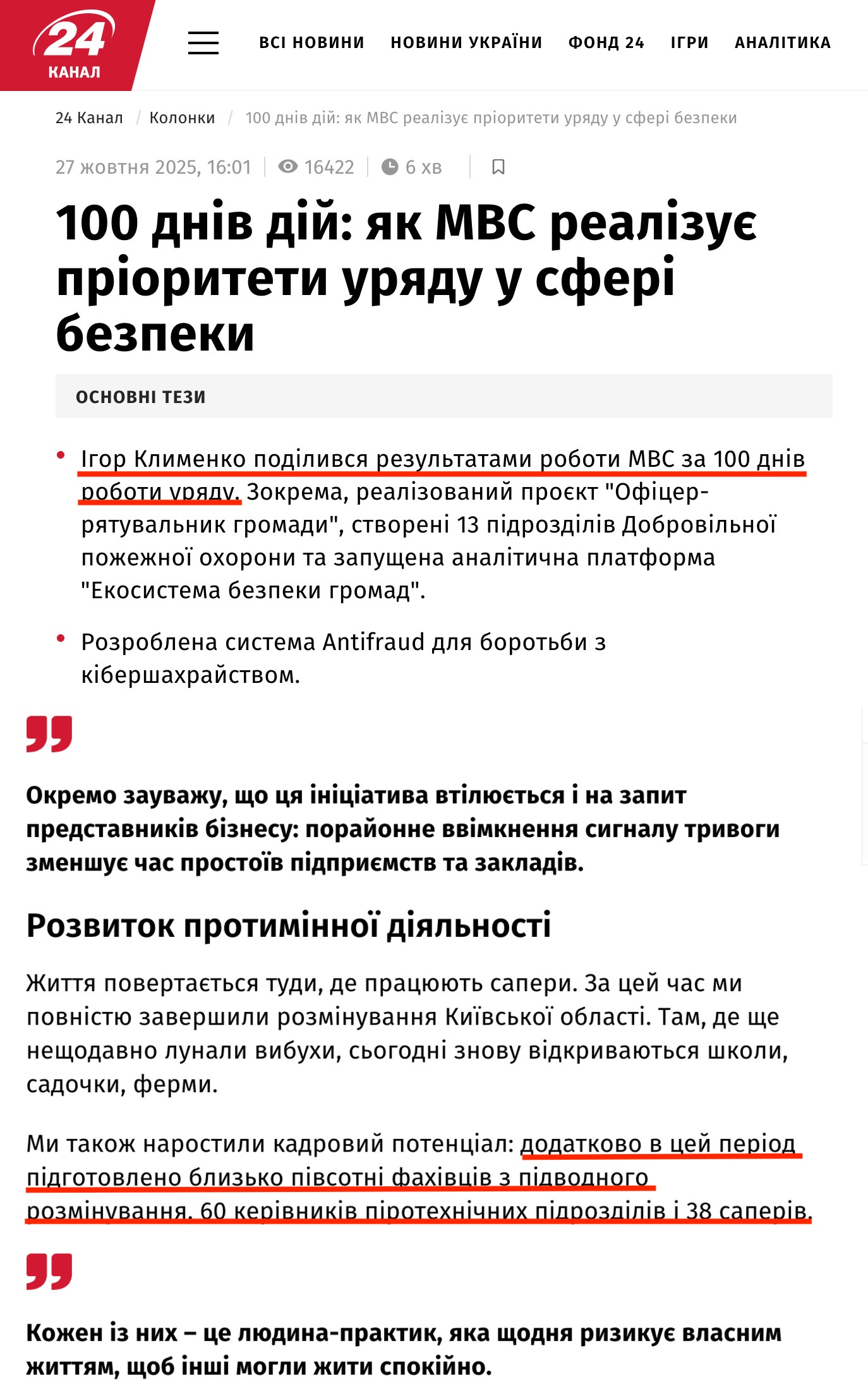 https://24tv.ua/yaki-ye-rezultati-roboti-mvs-za-100-dniv-roboti-novogo-uryadu_n2941426