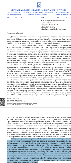 Відповідь від МВС 21.07.2026
