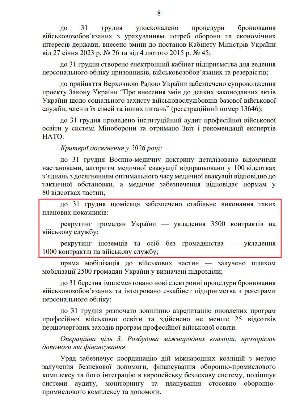 blob:https://itd.rada.gov.ua/0b6a6e55-8b51-48e7-ba20-45cb1c91caed