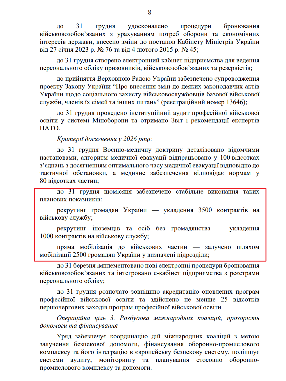 blob:https://itd.rada.gov.ua/0b6a6e55-8b51-48e7-ba20-45cb1c91caed