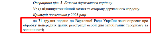 https://itd.rada.gov.ua/billinfo/Bills/Card/57395