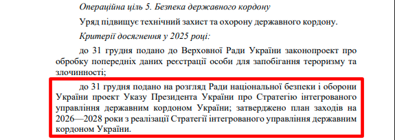 https://itd.rada.gov.ua/billinfo/Bills/Card/57395