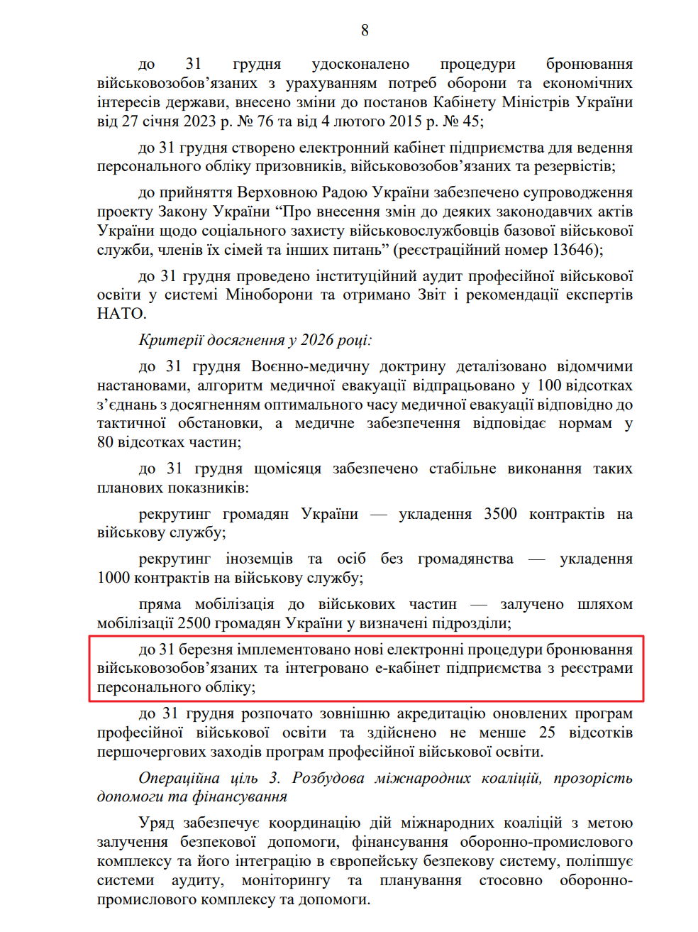 https://itd.rada.gov.ua/billinfo/Bills/Card/57395