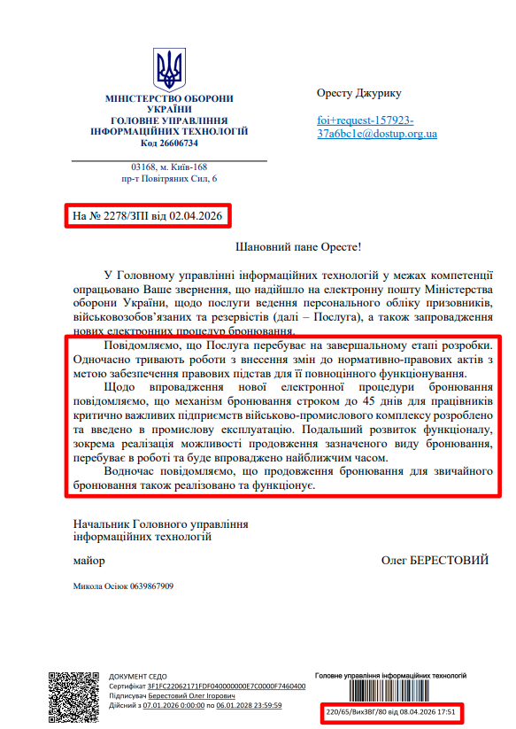 https://dostup.org.ua/request/157923/response/459624/attach/3/.pdf?cookie_passthrough=1