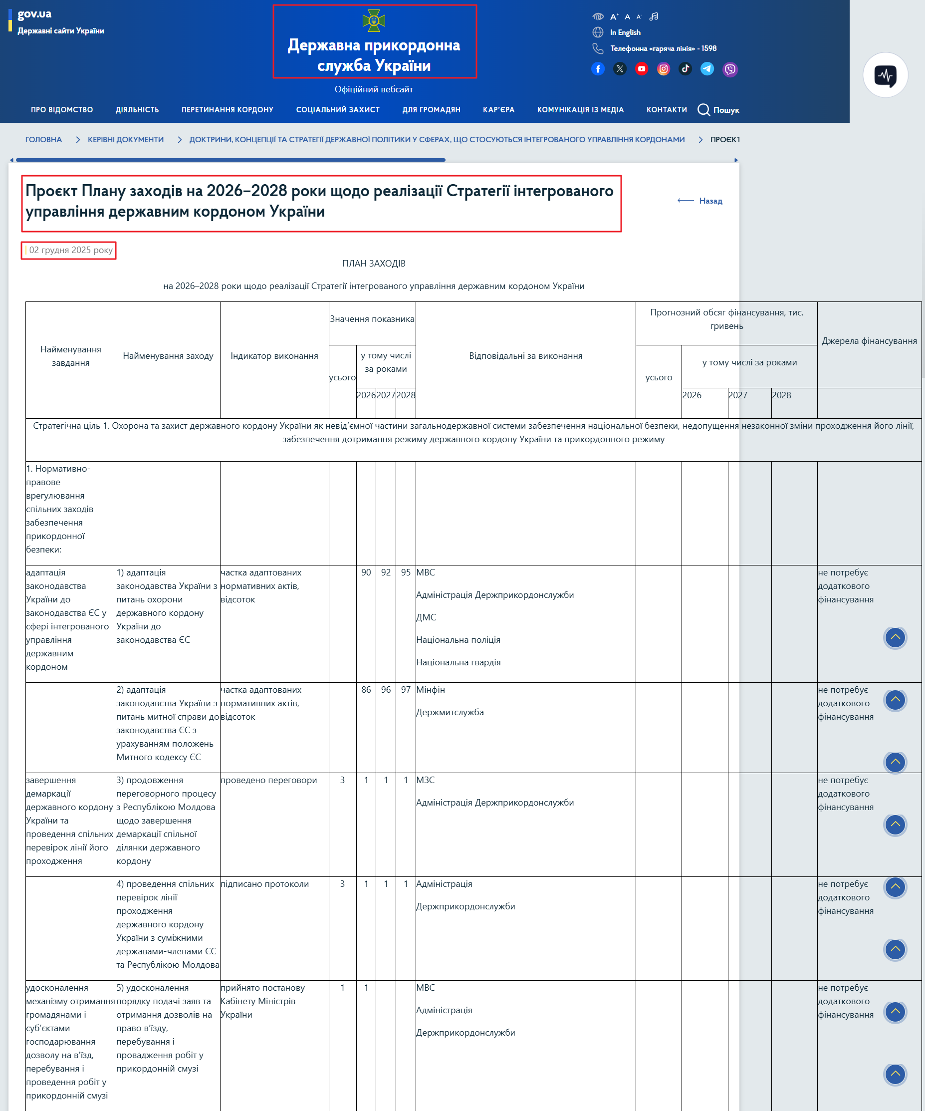 https://dpsu.gov.ua/uk/plan-zahodiv-na-2026-2028-roki-shodo-realizaciyi-strategiyi-integrovanogo-upravlinnya-derzhavnim-kordonom-ukrayini