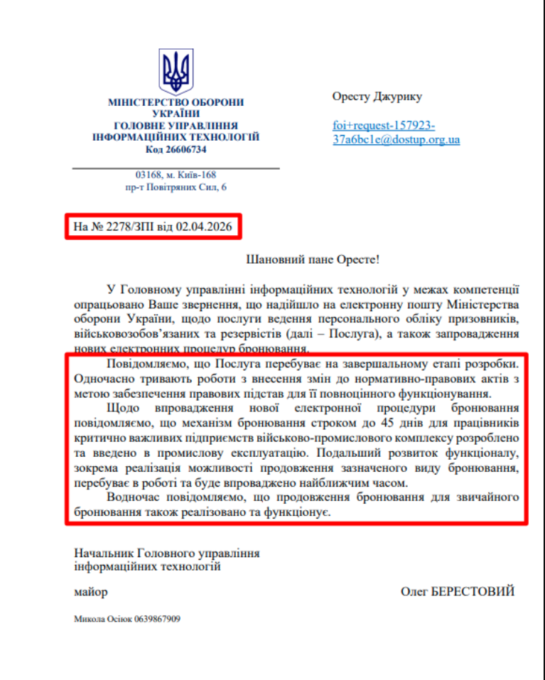 Запит