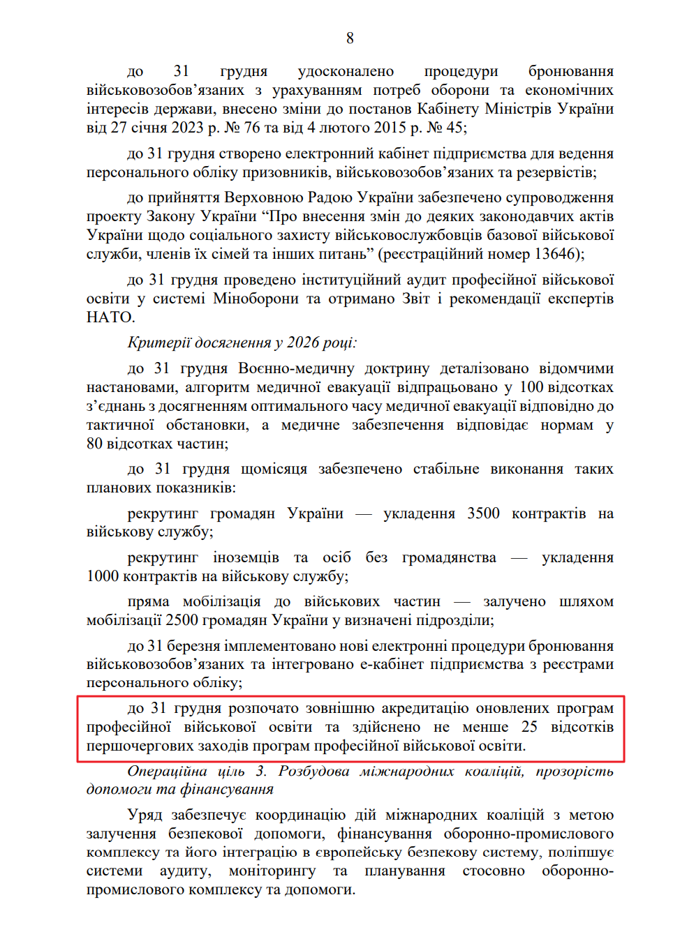 blob:https://itd.rada.gov.ua/0b6a6e55-8b51-48e7-ba20-45cb1c91caed