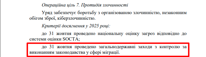 https://itd.rada.gov.ua/billinfo/Bills/Card/57395
