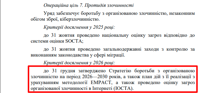 https://itd.rada.gov.ua/billinfo/Bills/Card/57395