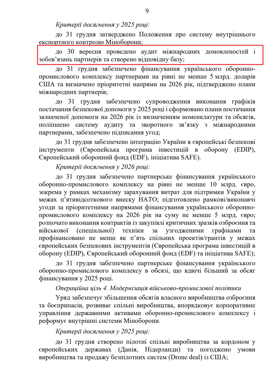 blob:https://itd.rada.gov.ua/0b6a6e55-8b51-48e7-ba20-45cb1c91caed