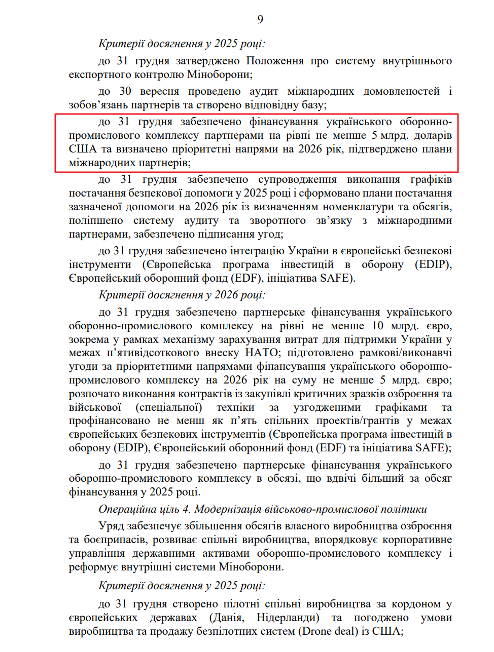 blob:https://itd.rada.gov.ua/0b6a6e55-8b51-48e7-ba20-45cb1c91caed