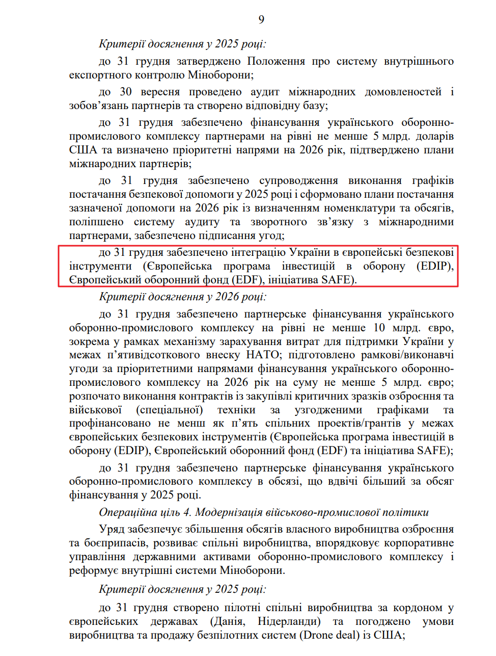 blob:https://itd.rada.gov.ua/0b6a6e55-8b51-48e7-ba20-45cb1c91caed
