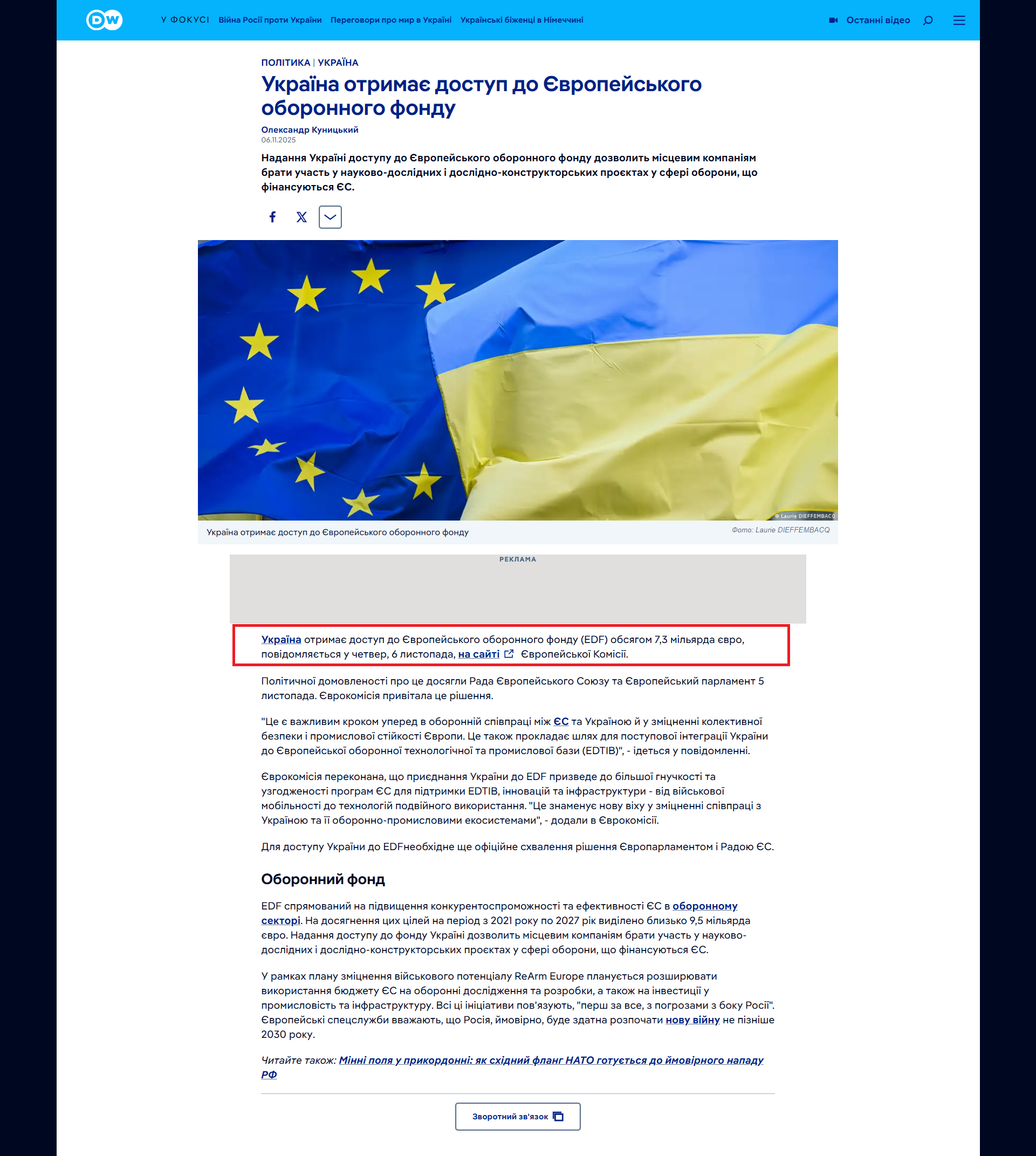 https://www.dw.com/uk/ukraina-otrimae-dostup-do-evropejskogo-oboronnogo-fondu/a-74645215