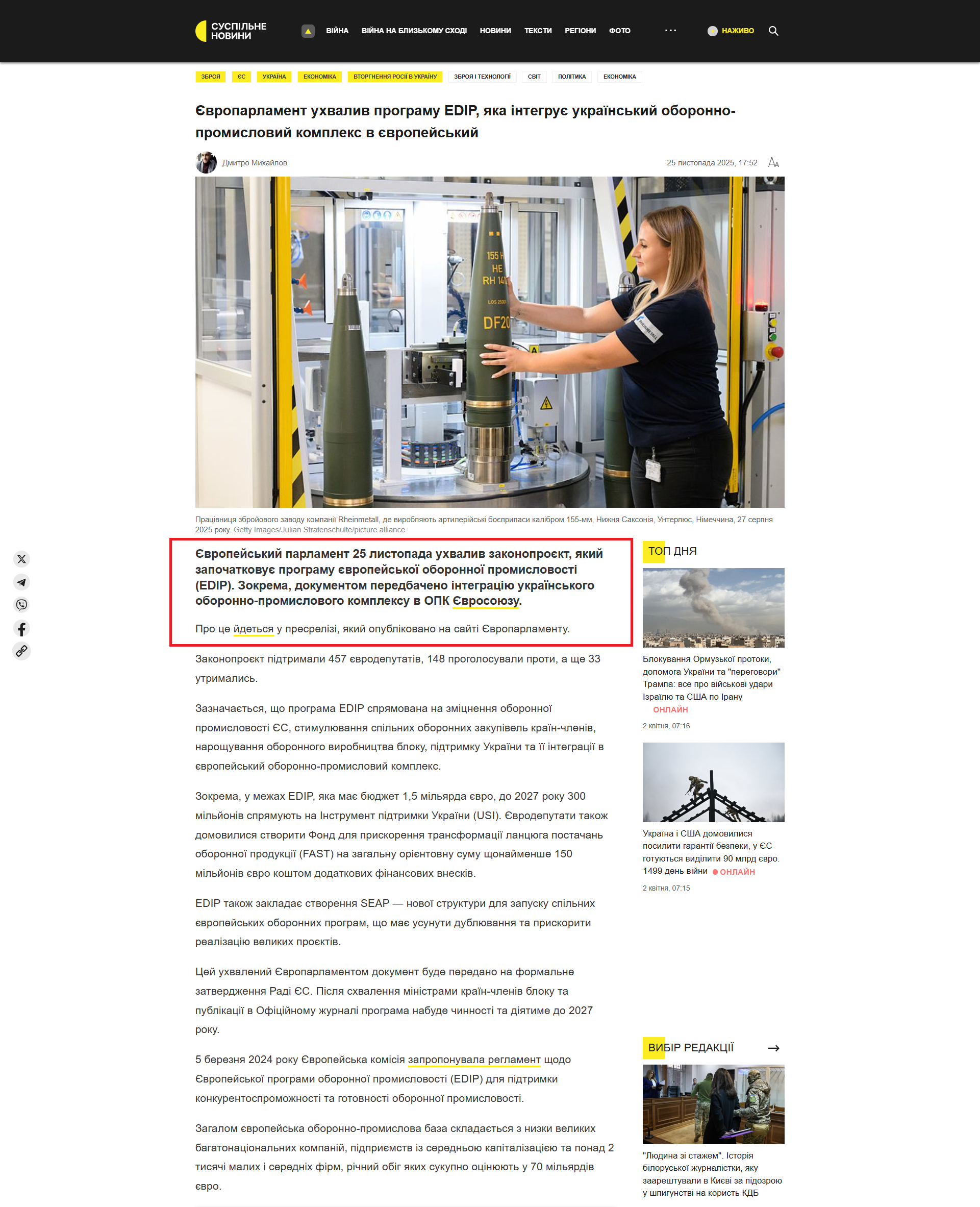 https://suspilne.media/1173542-evroparlament-uhvaliv-programu-edip-aka-integrue-ukrainskij-oboronno-promislovij-kompleks-v-evropejskij/