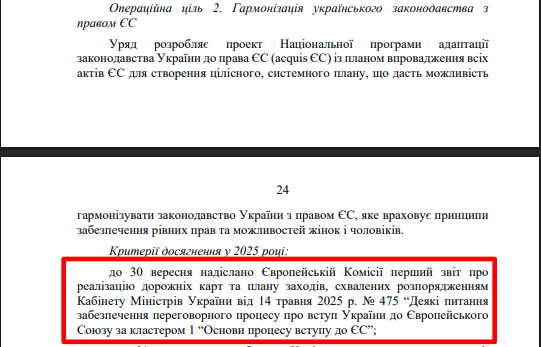 https://itd.rada.gov.ua/billinfo/Bills/Card/57395