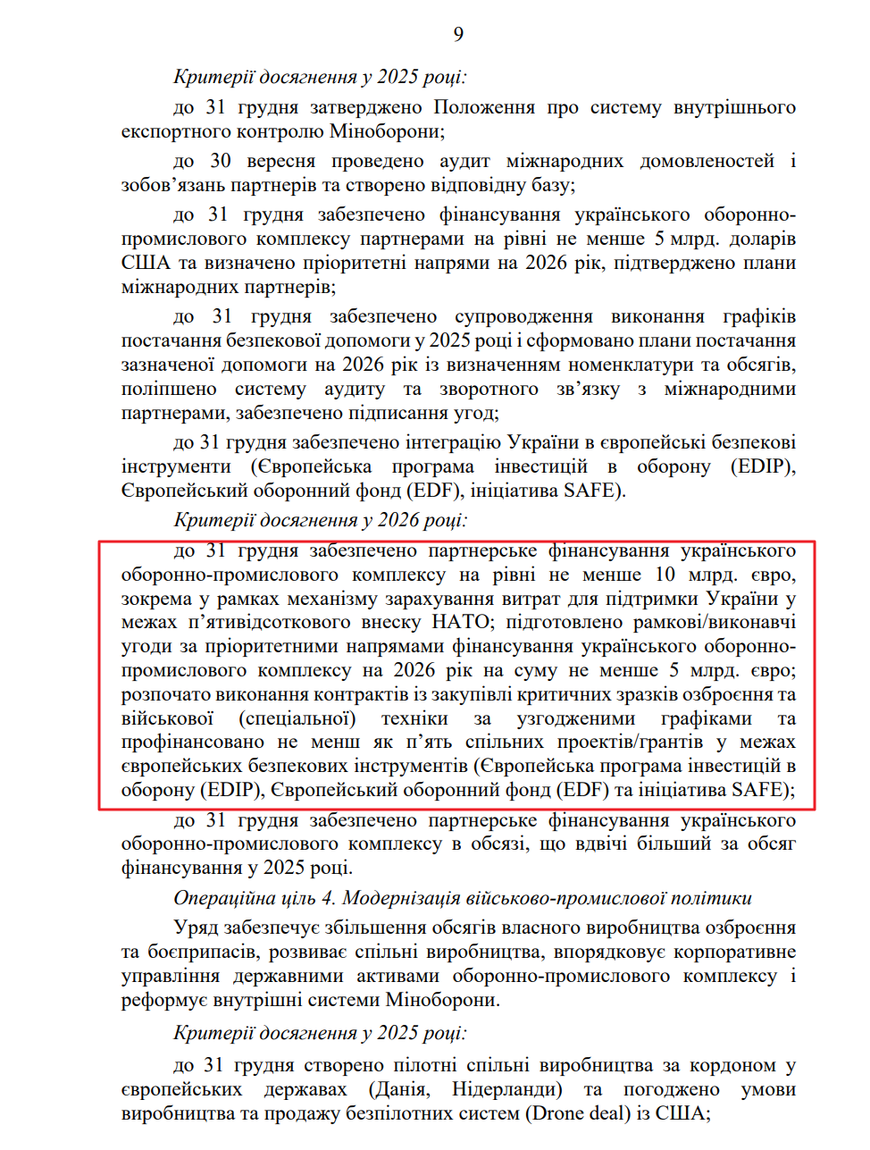blob:https://itd.rada.gov.ua/0b6a6e55-8b51-48e7-ba20-45cb1c91caed