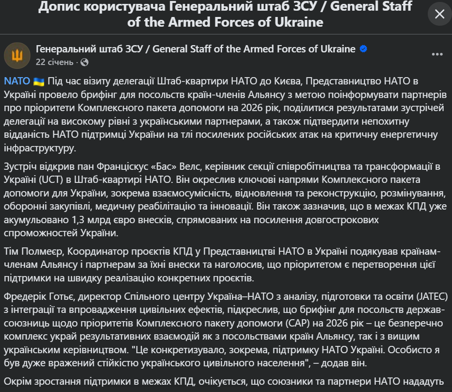 https://www.facebook.com/GeneralStaff.ua/posts/nato-%D0%BF%D1%96%D0%B4-%D1%87%D0%B0%D1%81-%D0%B2%D1%96%D0%B7%D0%B8%D1%82%D1%83-%D0%B4%D0%B5%D0%BB%D0%B5%D0%B3%D0%B0%D1%86%D1%96%D1%97-%D1%88%D1%82%D0%B0%D0%B1-%D0%BA%D0%B2%D0%B0%D1%80%D1%82%D0%B8%D1%80%D0%B8-%D0%BD%D0%B0%D1%82%D0%BE-%D0%B4%D0%BE-%D0%BA%D0%B8%D1%94%D0%B2%D0%B0-%D0%BF%D1%80%D0%B5%D0%B4%D1%81%D1%82%D0%B0%D0%B2%D0%BD%D0%B8%D1%86%D1%82%D0%B2%D0%BE-%D0%BD%D0%B0%D1%82%D0%BE-%D0%B2-/1242133114766431/