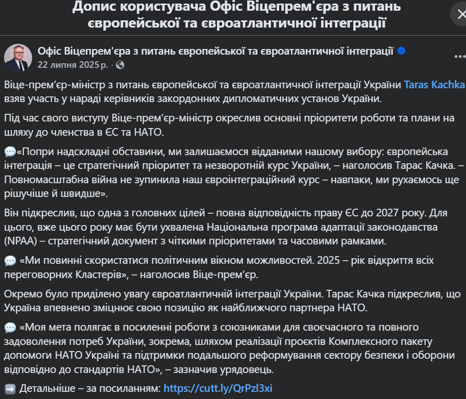 https://www.facebook.com/UA.EU.NATO/posts/%D0%B2%D1%96%D1%86%D0%B5-%D0%BF%D1%80%D0%B5%D0%BC%CA%BC%D1%94%D1%80-%D0%BC%D1%96%D0%BD%D1%96%D1%81%D1%82%D1%80-%D0%B7-%D0%BF%D0%B8%D1%82%D0%B0%D0%BD%D1%8C-%D1%94%D0%B2%D1%80%D0%BE%D0%BF%D0%B5%D0%B9%D1%81%D1%8C%D0%BA%D0%BE%D1%97-%D1%82%D0%B0-%D1%94%D0%B2%D1%80%D0%BE%D0%B0%D1%82%D0%BB%D0%B0%D0%BD%D1%82%D0%B8%D1%87%D0%BD%D0%BE%D1%97-%D1%96%D0%BD%D1%82%D0%B5%D0%B3%D1%80%D0%B0%D1%86%D1%96%D1%97-%D1%83%D0%BA%D1%80%D0%B0%D1%97%D0%BD%D0%B8/1179790434189623/