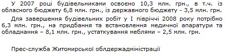 http://www.zhitomir-region.gov.ua/index.php?mode=news&id=2801